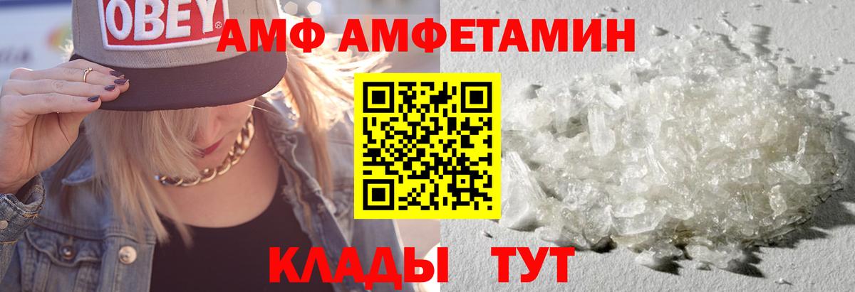 АМФЕТАМИН 98%  Вход с VPN  АМФЕТАМИН  Аксай 