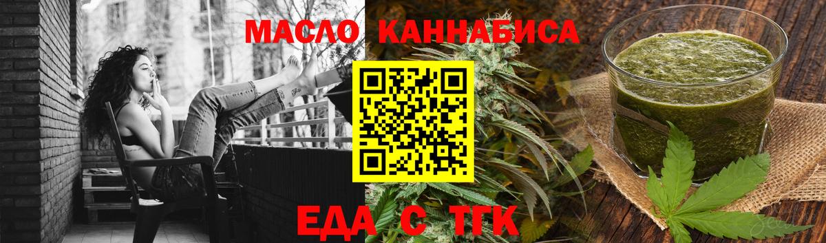 Еда ТГК марихуана  Вход с VPN  Аксай 