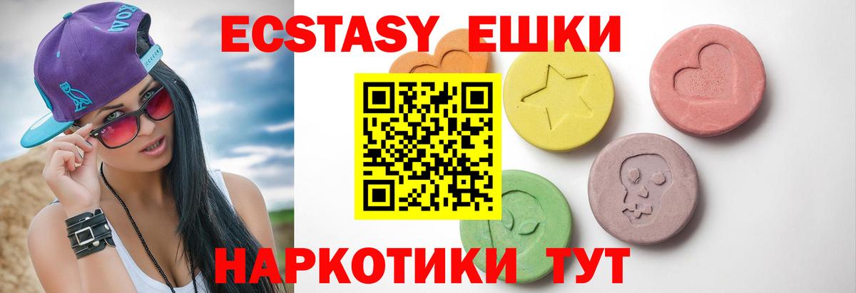 Ecstasy Cube Аксай