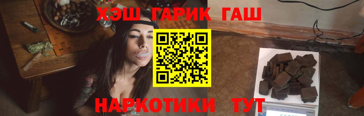 ГАШ убойный  ГАШИШ  ГАШ ice o lator  Аксай  наркошоп  Вход с VPN 