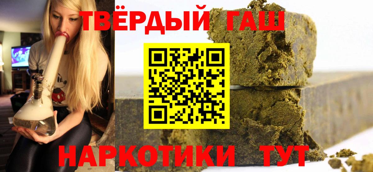 ГАШИШ 40% ТГК Аксай