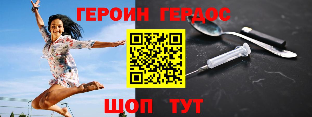 Аксай  Героин хмурый  Вход с VPN 