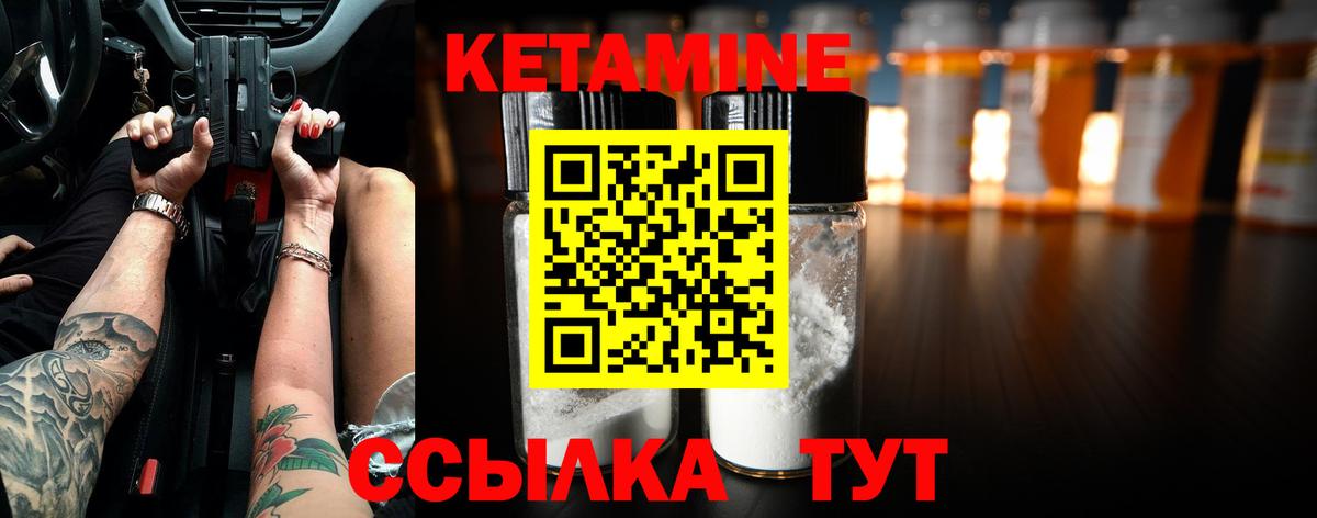 КЕТАМИН ketamine  Вход с VPN  Кетамин VHQ  это какой сайт  Аксай 