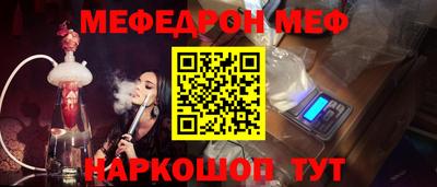 мефедрон мука Ирбит
