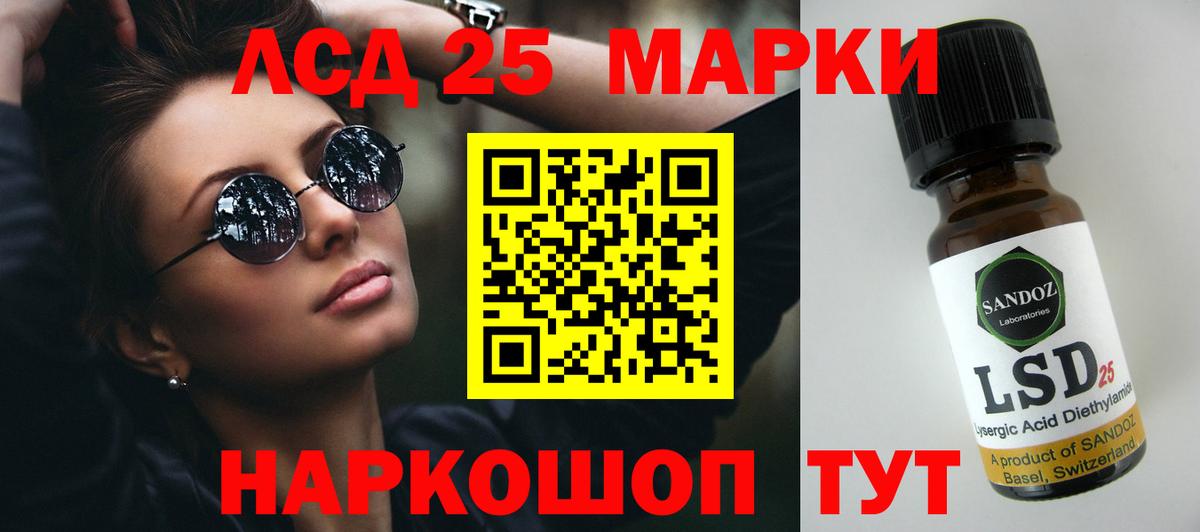 Лсд 25 экстази кислота  Вход с VPN  LSD-25 экстази кислота  Аксай 
