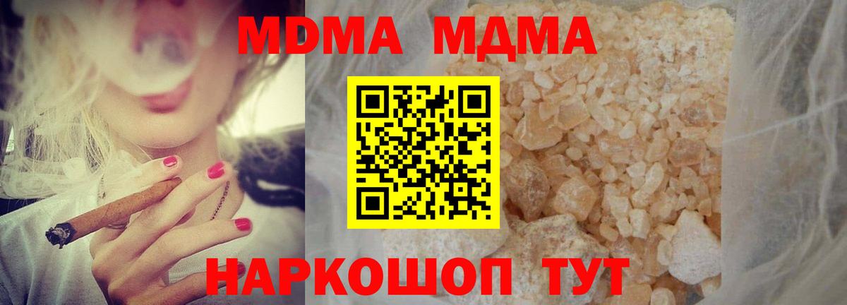 MDMA Molly  Вход с VPN  Аксай 
