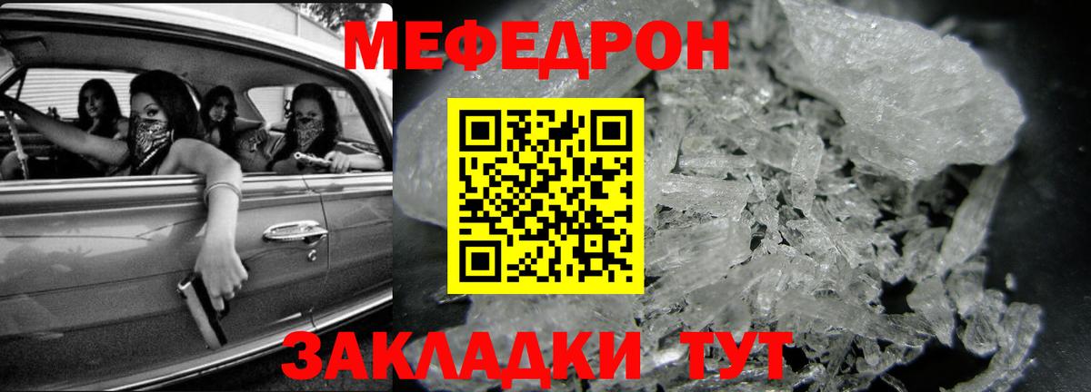 МЕФ кристаллы Аксай