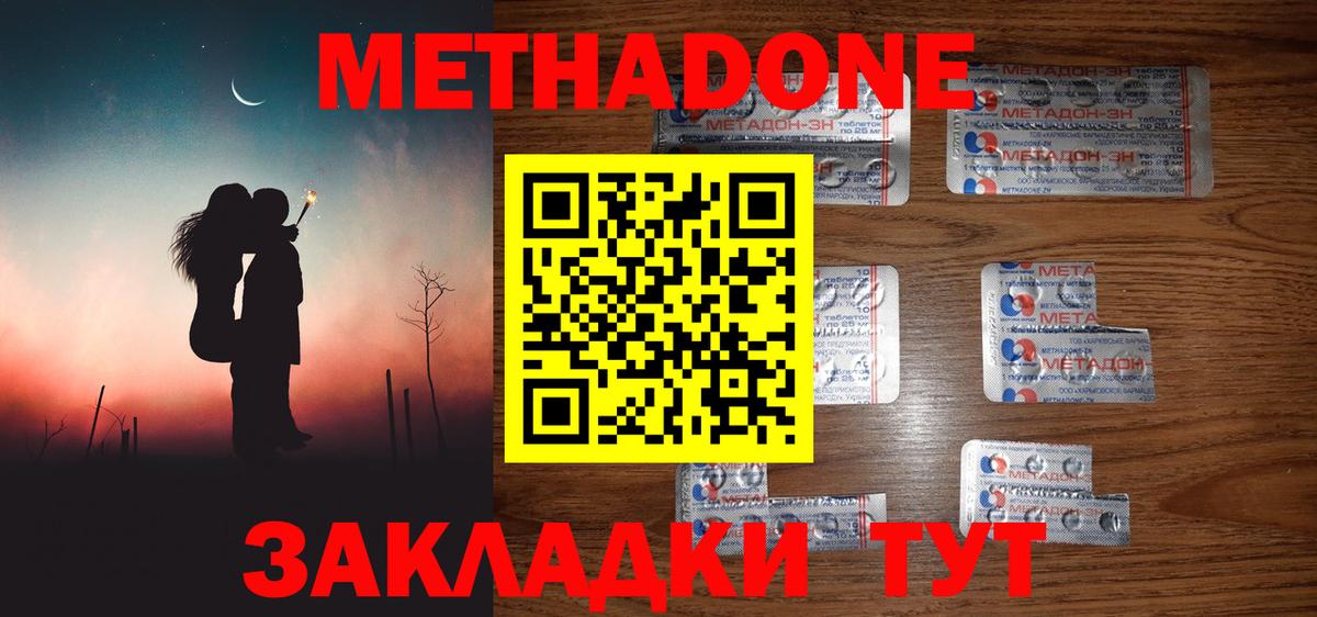 МЕТАДОН мёд  Метадон мёд  Аксай  Вход с VPN 
