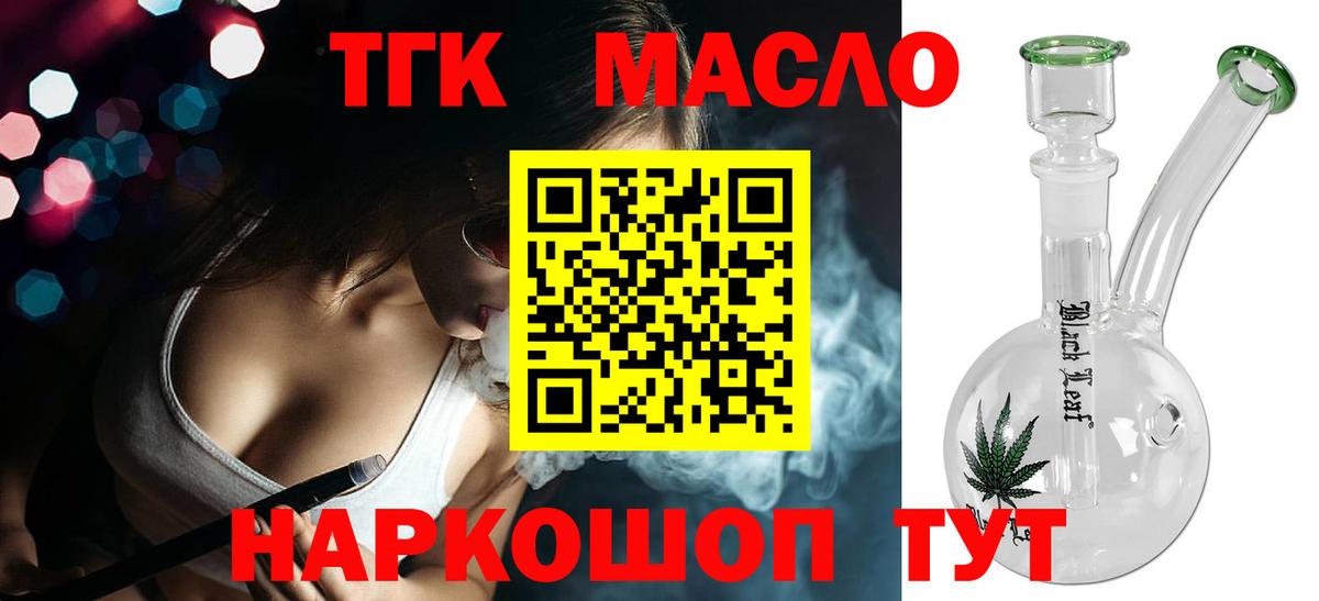 ТГК жижа  Вход с VPN  Аксай 