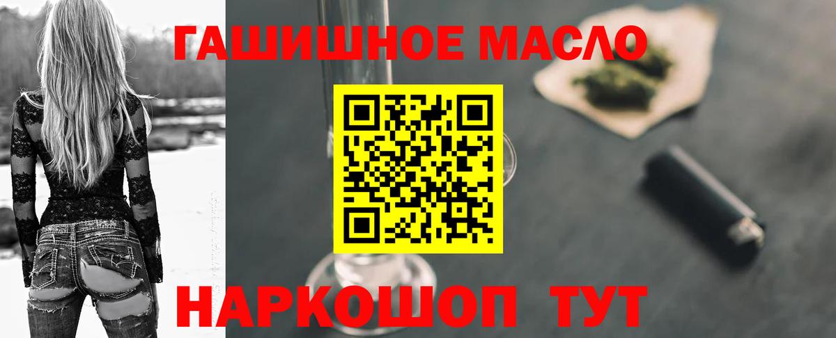 Дистиллят ТГК THC oil Аксай